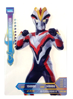 卡游奥特曼透明卡TSR卡满星卡十星收藏卡牌全套卡玩具PUC2-65-70