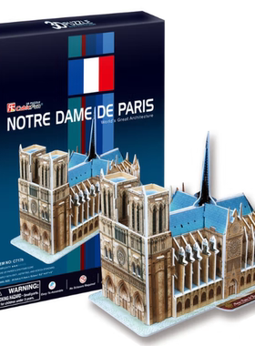 乐立方3D立体拼图巴黎圣母院建筑模型手工益智玩具摆件拼图C717