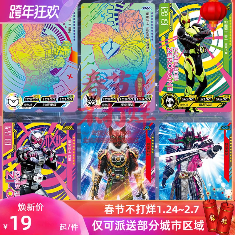 卡游假面骑士玩具满星卡