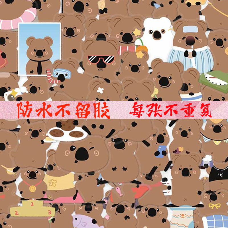 50张短尾矮袋鼠日常透明贴纸防水