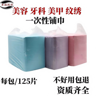 口腔铺巾一次性防水纹绣美甲桌垫牙科耗材清洁辅助无系带纹绣桌布