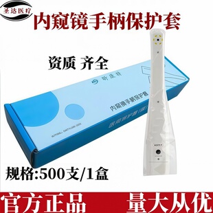 齿科内窥镜保护膜一次性塑料薄膜口腔光固化机防护套康特洁牙机膜