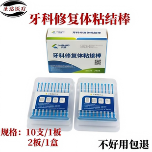 口腔瓷贴面粘结棒一次性齿科美牙嵌体修复冰全瓷牙片辅助粘结棒