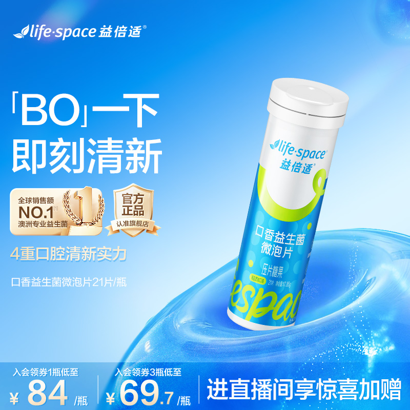 4重净化 口气清新 减少异味 净味持久