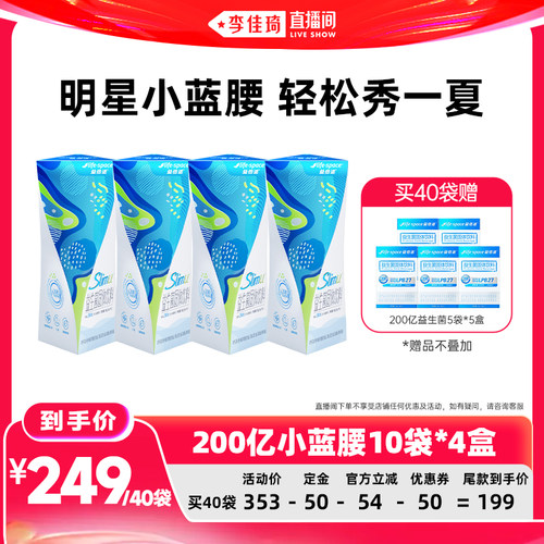 益倍适lifespace益生菌肠道轻养