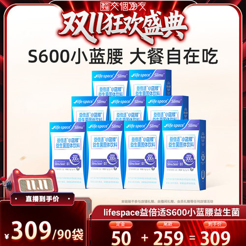 益倍适小蓝腰，300亿打开超然开关
