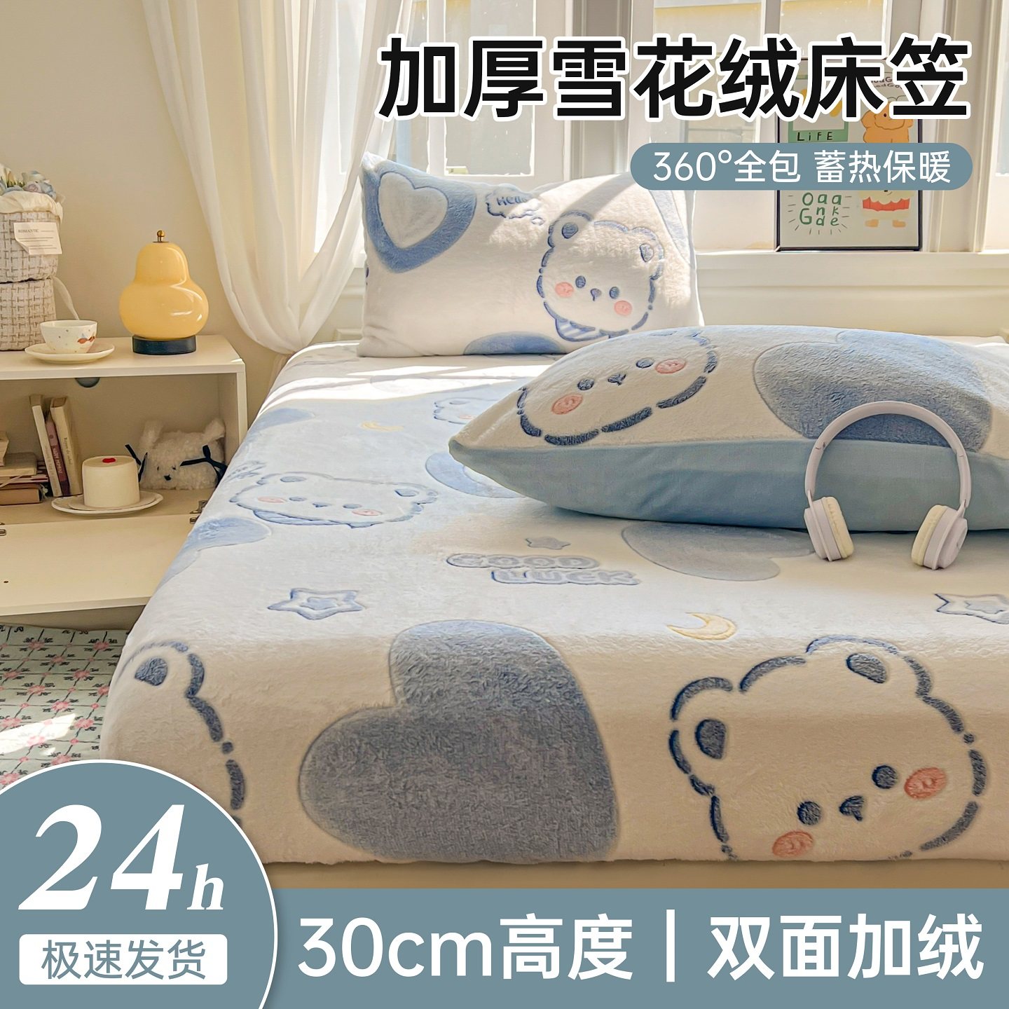 加厚牛奶雪花绒床笠单件冬季双面珊瑚绒床罩床垫保护罩全包防滑套,床上用品,床笠,淘宝优惠券,粉丝福利购,淘宝优惠卷