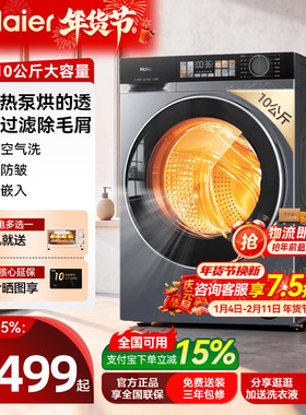 Haier/海尔 GA100-S37E