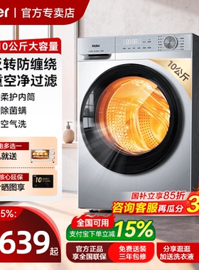 Haier/海尔 GA100-27E