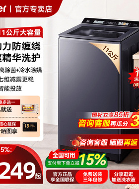 云溪4.0海尔10/11kg双动力防缠绕波轮洗衣机直驱60E家用全自动77E