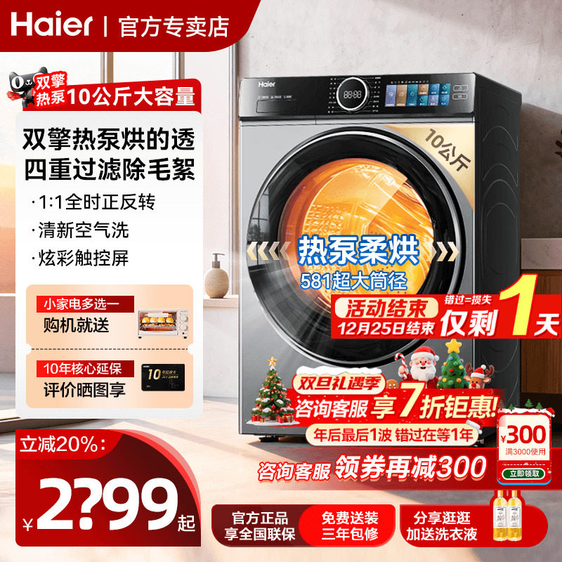 ��Ϫ4.0 ����528��ɻ�˫���ȱ�ʽ10�������������77E��Ƶ���»� 2639.25Ԫ(������)