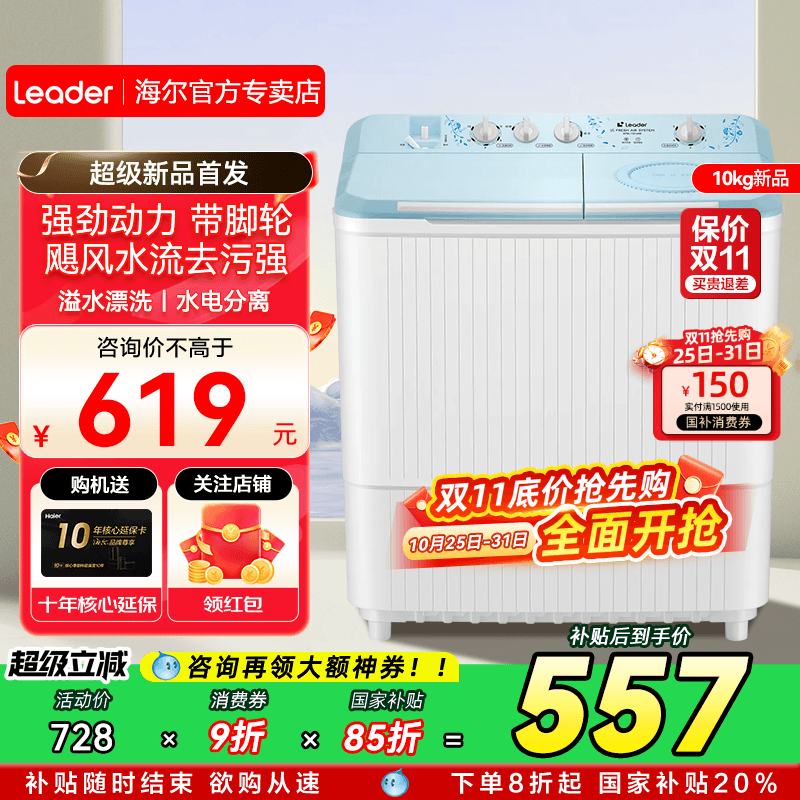 海尔半自动洗衣机双缸双桶旗舰店