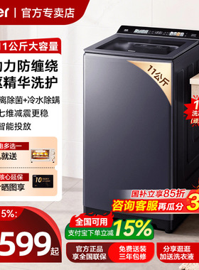 云溪4.0海尔10/11kg双动力防缠绕波轮洗衣机直驱60E家用全自动77E