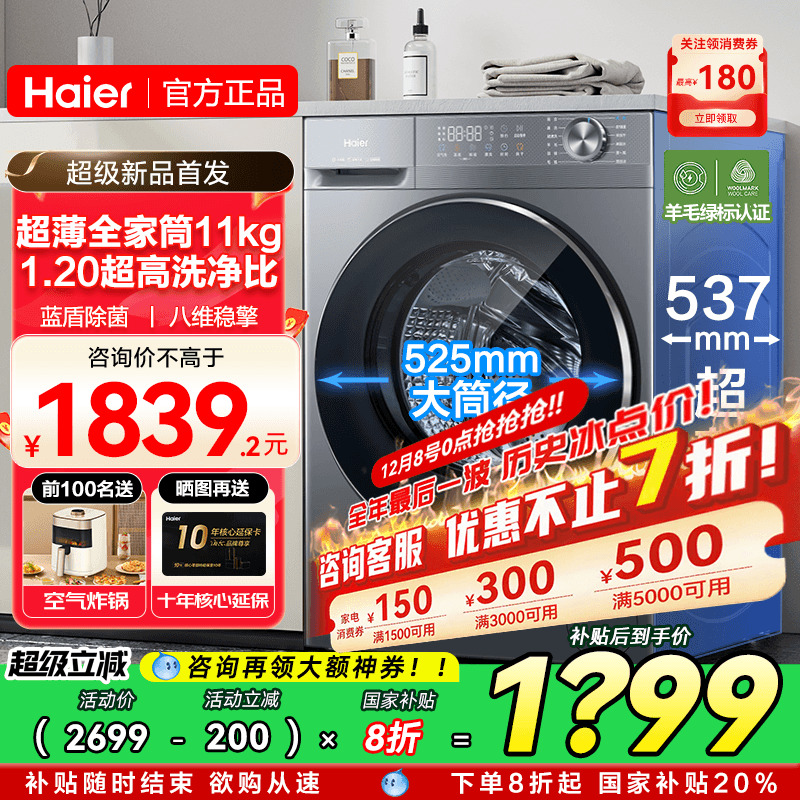 13KGͲϴ»Ʒ 2399.2Ԫ()