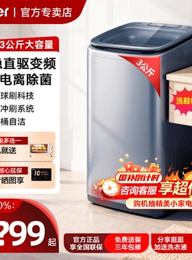 立减20%】海尔洗鞋机波轮家用全自动小型懒人刷鞋神器HQ1-TB378