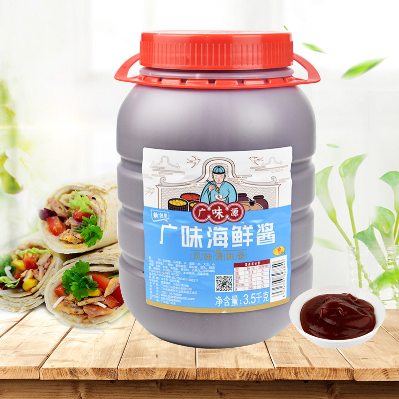 广味源海鲜酱3.5kg*1大桶装餐饮装海鲜味火锅蘸料烧烤红烧酱在类目 粮油米面/南北干货/调味品, 调味品/果酱/沙拉, 调味酱, 海鲜酱中 - 来自Buy2taobao.com提供专业的淘宝代购服务