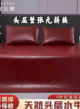 富安娜家纺牛皮凉席头层水牛皮席1.5米1.8米整张无拼接真皮三件套