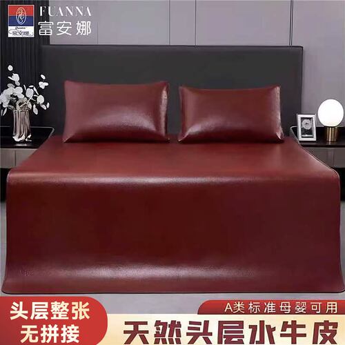 富安娜头层水牛皮凉席加厚真皮