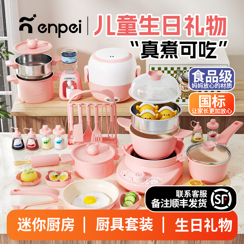 【小女孩的生日礼品】迷你小厨房