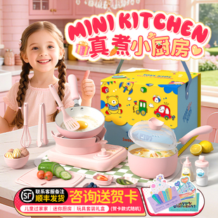 女孩子儿童过家家玩具生日礼物6岁8女童网红礼品爆款 做饭厨房全套