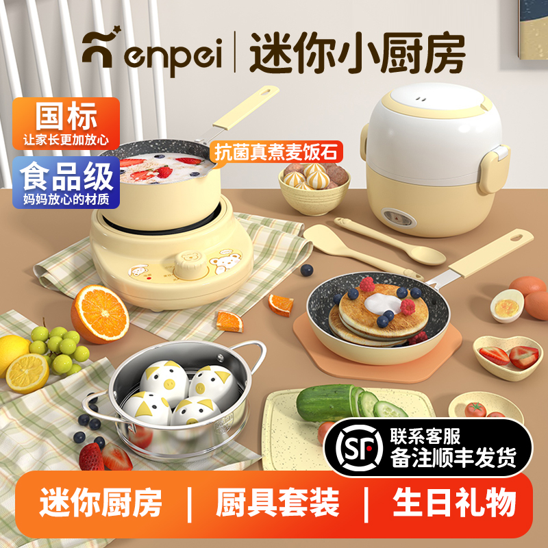 食玩迷你真煮儿童益智做饭小厨房