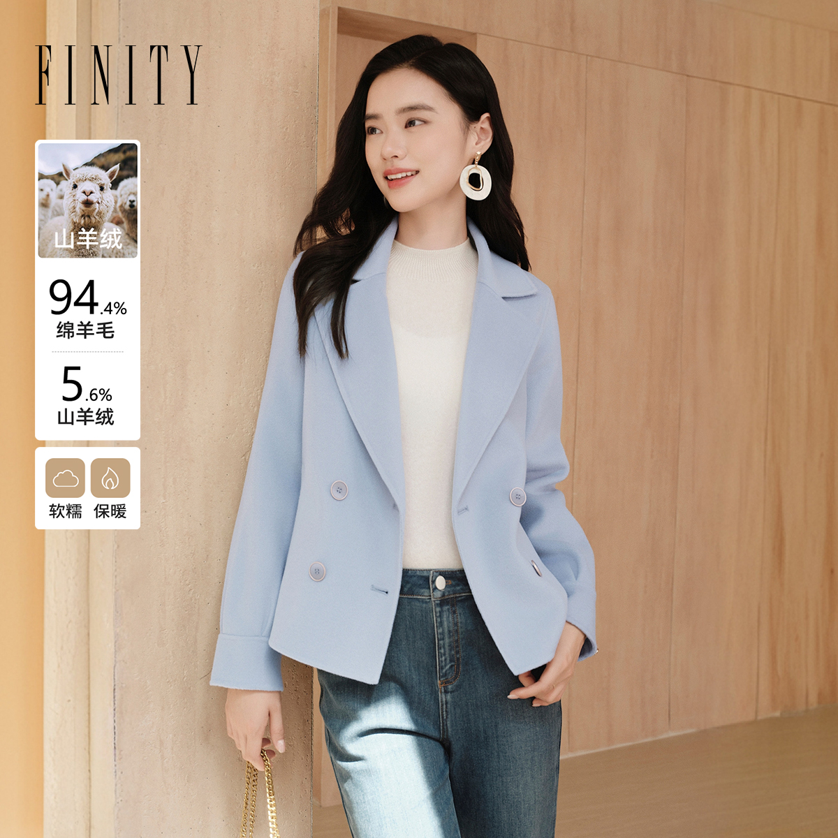 FINITY菲妮迪羊毛羊绒短款毛呢外套女2025年冬季新款西装款小外套