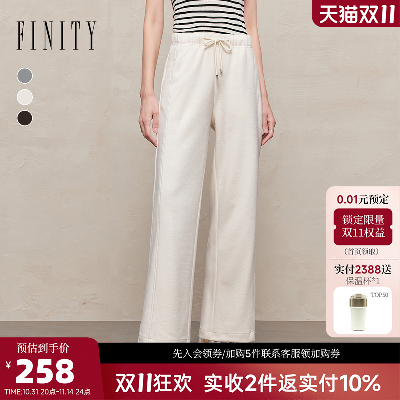 FINITY菲妮迪醋纤羊毛空气感卫裤休闲裤女2025年秋季新款直筒长裤