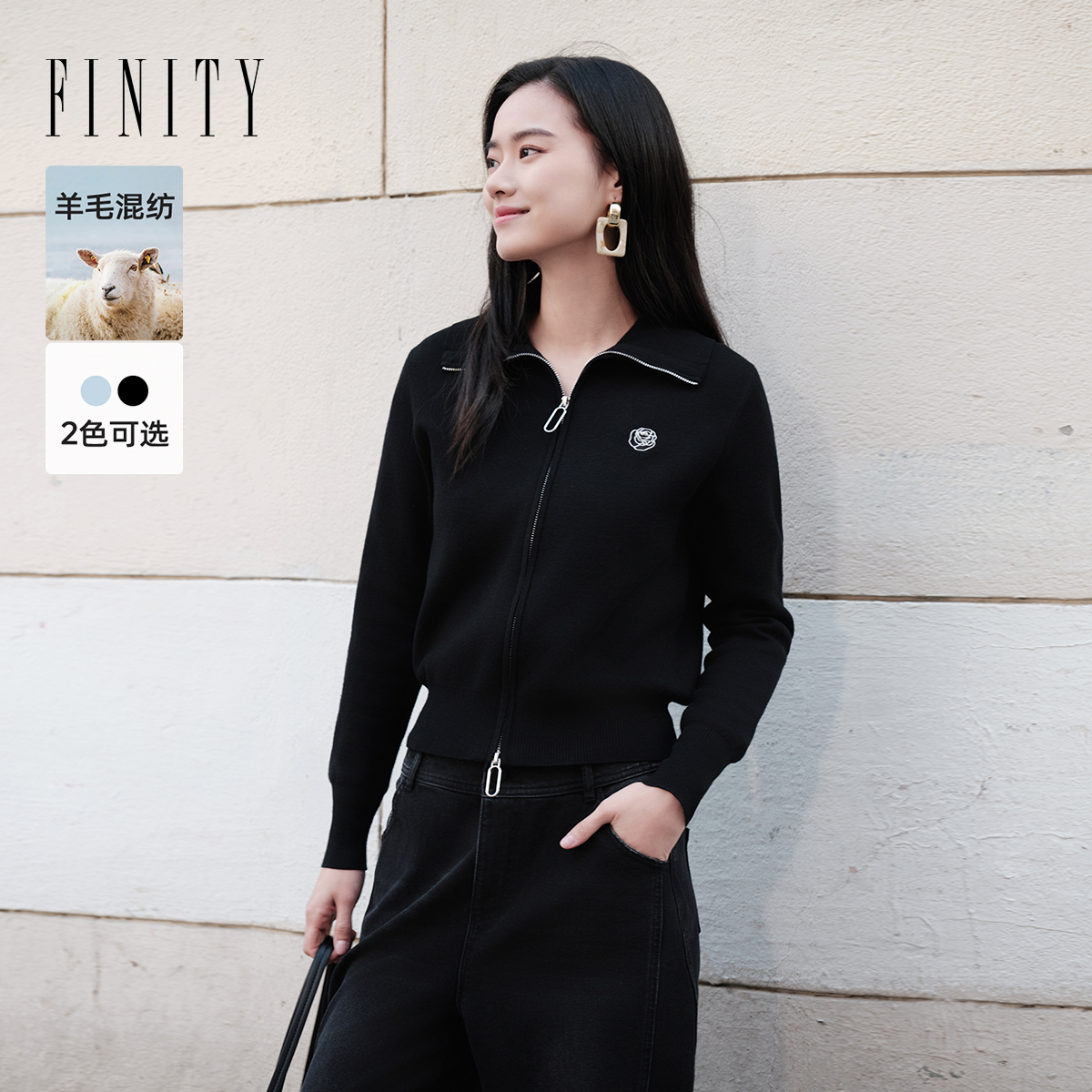 FINITY菲妮迪双头拉链针织开衫女2025年秋冬新款显瘦外套打底毛衣