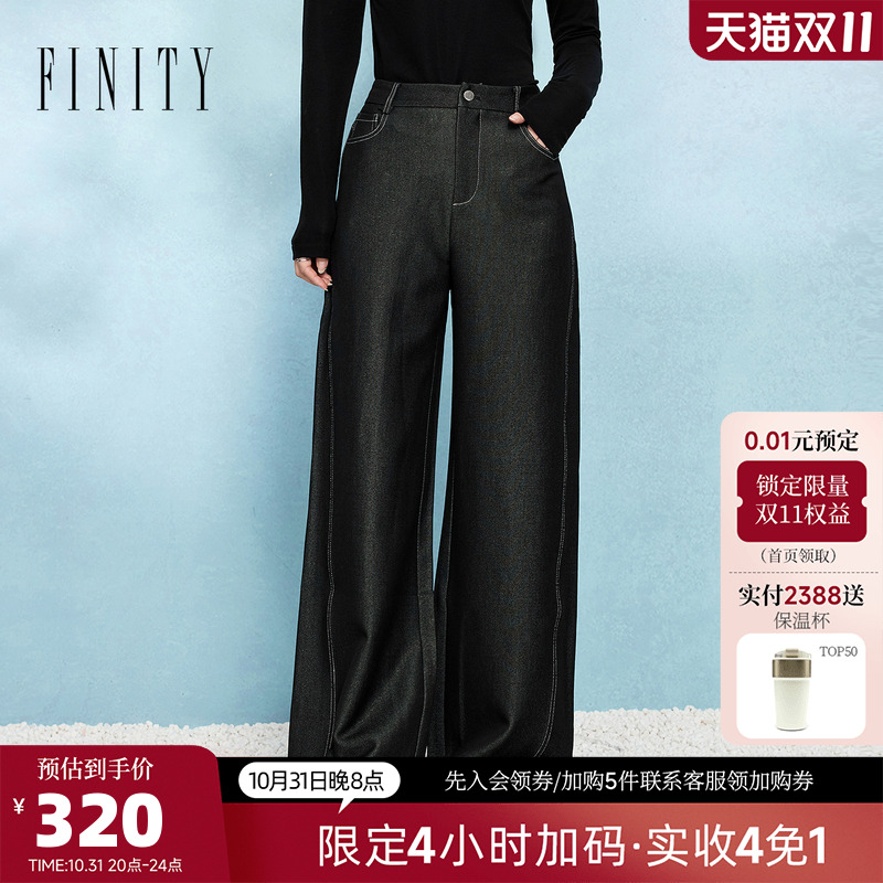 FINITY菲妮迪光泽感活性印染黑色牛仔裤女2025年春季新款阔腿长裤