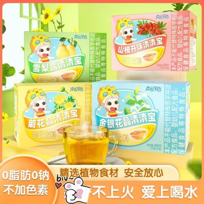 南园国色清清宝清甜滋润奶粉伴侣固体饮料冲剂4种口味金银花雪梨