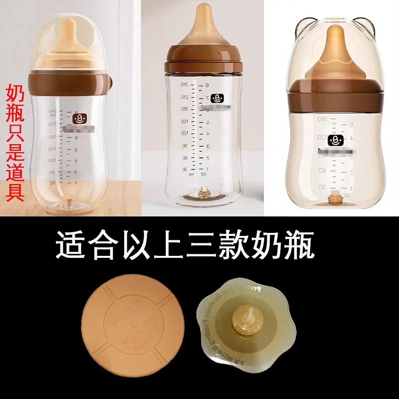 适配贝因爱温奶底垫配件通用玻璃奶瓶防漏塞宽口BABYPAL回气阀塞