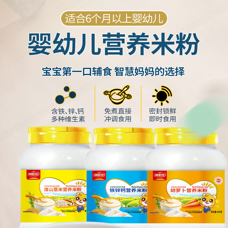 呗多吉婴儿营养米粉淮山宝宝辅食800克大桶片粉状钙铁锌米糊
