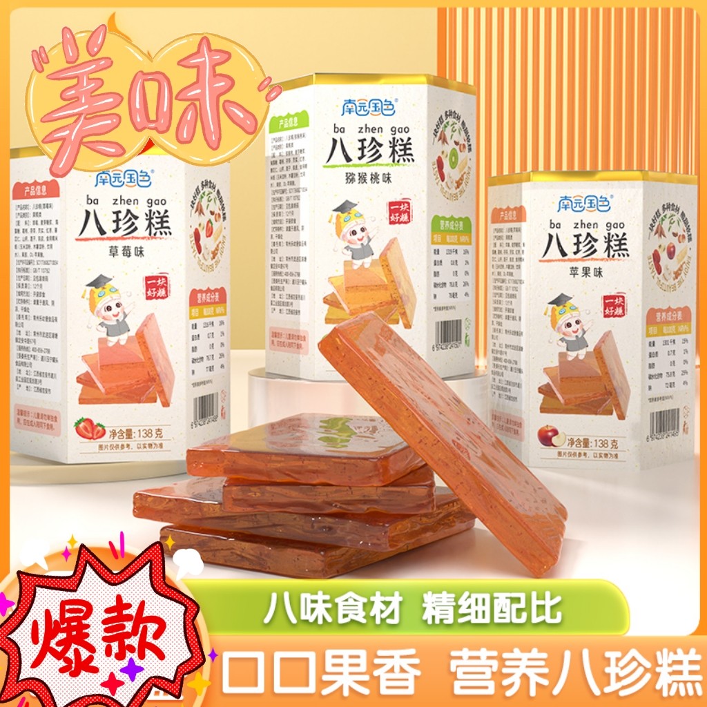 南园国色八珍糕 水果条果片芡实糕健脾开胃陈皮山药零食