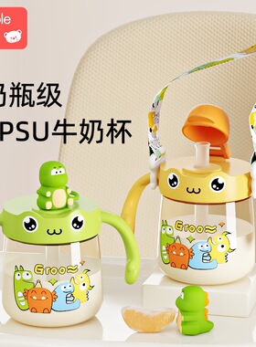 布比熊恐龙牛奶杯PPSU学饮杯带柄儿童水杯吸管杯夏季刻度喝水杯
