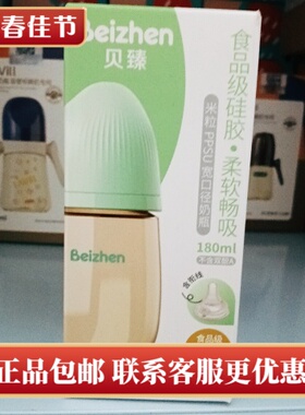 爱婴岛优婴贝臻米粒系列宽口径PPSU奶瓶180ML绿色