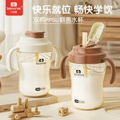 贝因爱广口吸管杯儿童PPSU翻盖水杯奶瓶72mm直饮杯饮水杯300ml