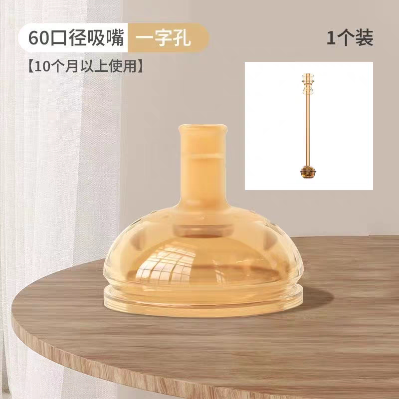 适配优可倍防胀气6cm硅胶软奶嘴奶瓶配件原装袋装正品图片