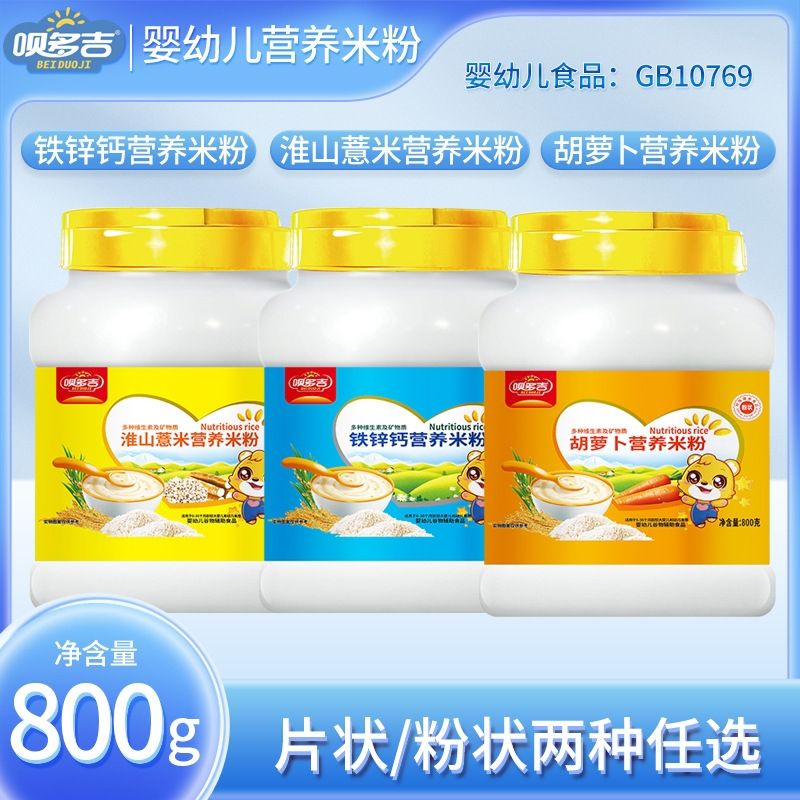 呗多吉婴儿营养米粉淮山宝宝辅食800克大桶片粉状钙铁锌米糊