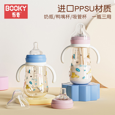 一瓶三用宽口径PPSU奶瓶防摔防胀气水杯鸭嘴杯80ml/240ml/280ml