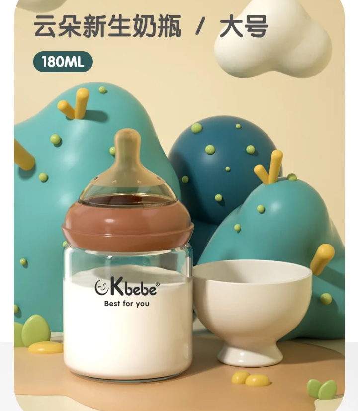 ckbebe高品质玻璃奶瓶120ml/180ml防胀气高硼硅玻璃喝水喝奶