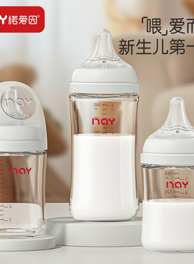 诺爱因新生儿宽口径防呛奶 玻璃奶0-3月奶直身初生儿奶瓶玻璃材质