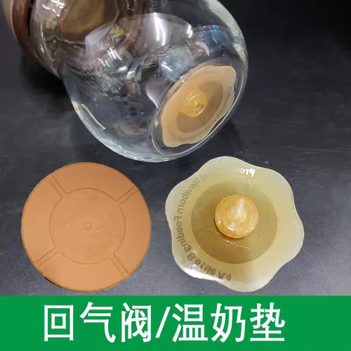 适配贝因爱温奶底垫配件通用玻璃奶瓶防漏塞宽口BABYPAL回气阀塞