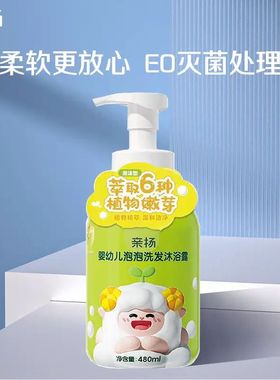 亲扬婴幼儿泡泡洗发沐浴露480毫升正品包邮
