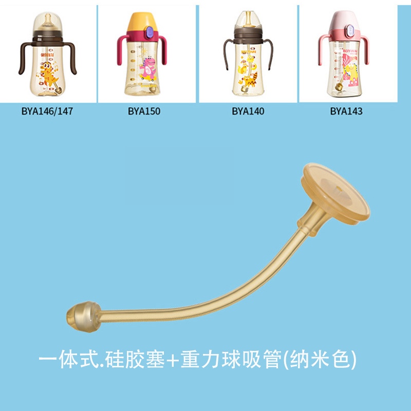 贝因爱宽口径PP奶配件奶嘴鸭嘴吸嘴婴儿母乳防胀(透明袋子装)