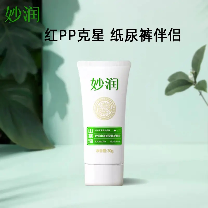 妙润妙润 山茶花婴儿护臀油 屁屁膏臀部膏妙润山茶护臀膏30g