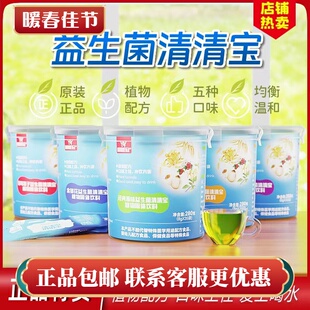 呵嗳冠益生菌清清宝乐扣装植物配方口味上佳冲饮固体饮料