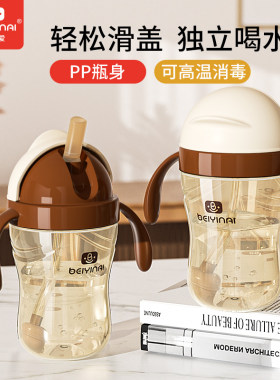 贝因爱广口儿童PP滑盖水杯72mm吸管杯宝宝水杯水壶大容量300ml