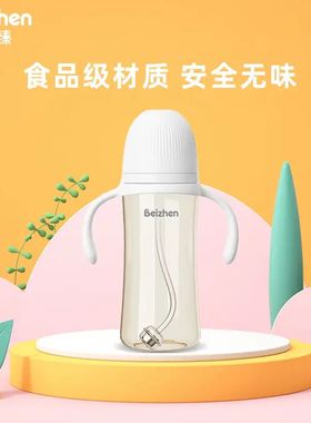 贝臻米哆系列宽口径PPSU奶瓶330ML白色黄色绿色配L码奶嘴