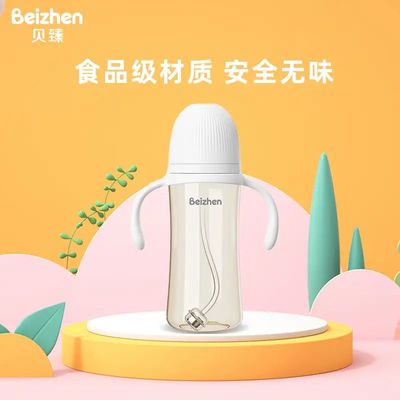 贝臻米哆系列宽口径PPSU奶瓶330ML白色黄色绿色配L码奶嘴