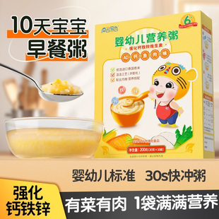 南园国色婴幼儿即食营养粥宝宝米粥速食米糊儿童便携荤素搭配辅食